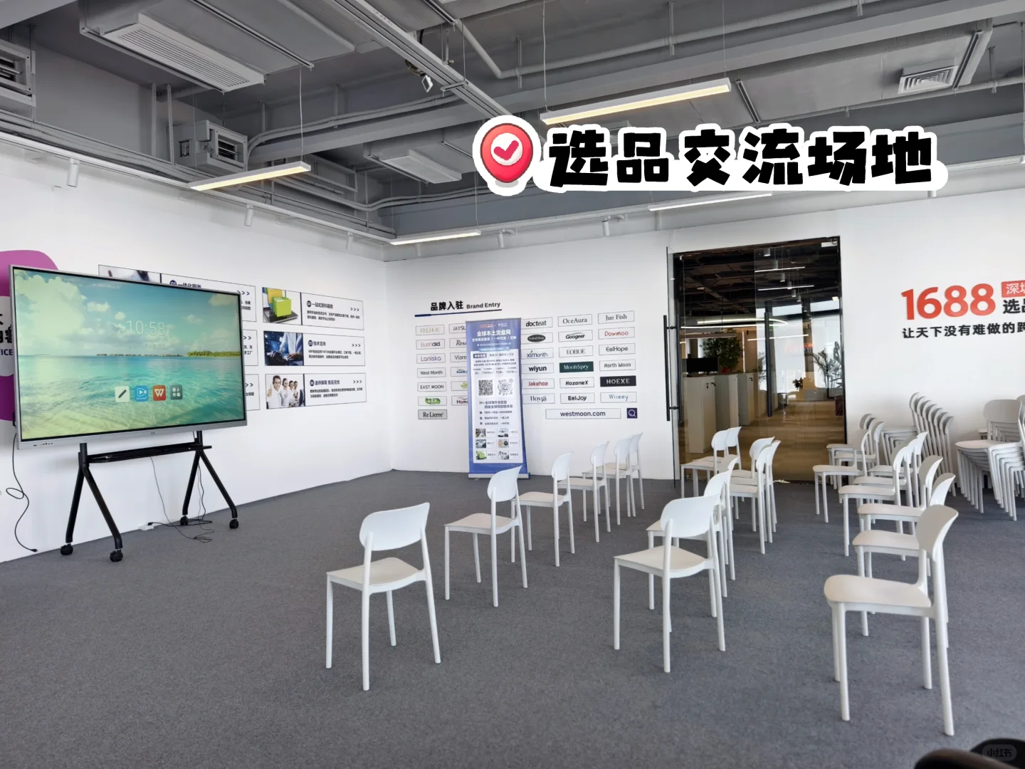 跨境人必来!星河双子塔1688选品中心