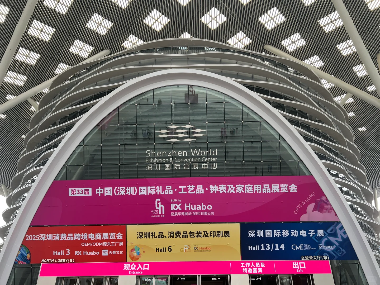 沉浸式逛展✈️深圳国际礼品展