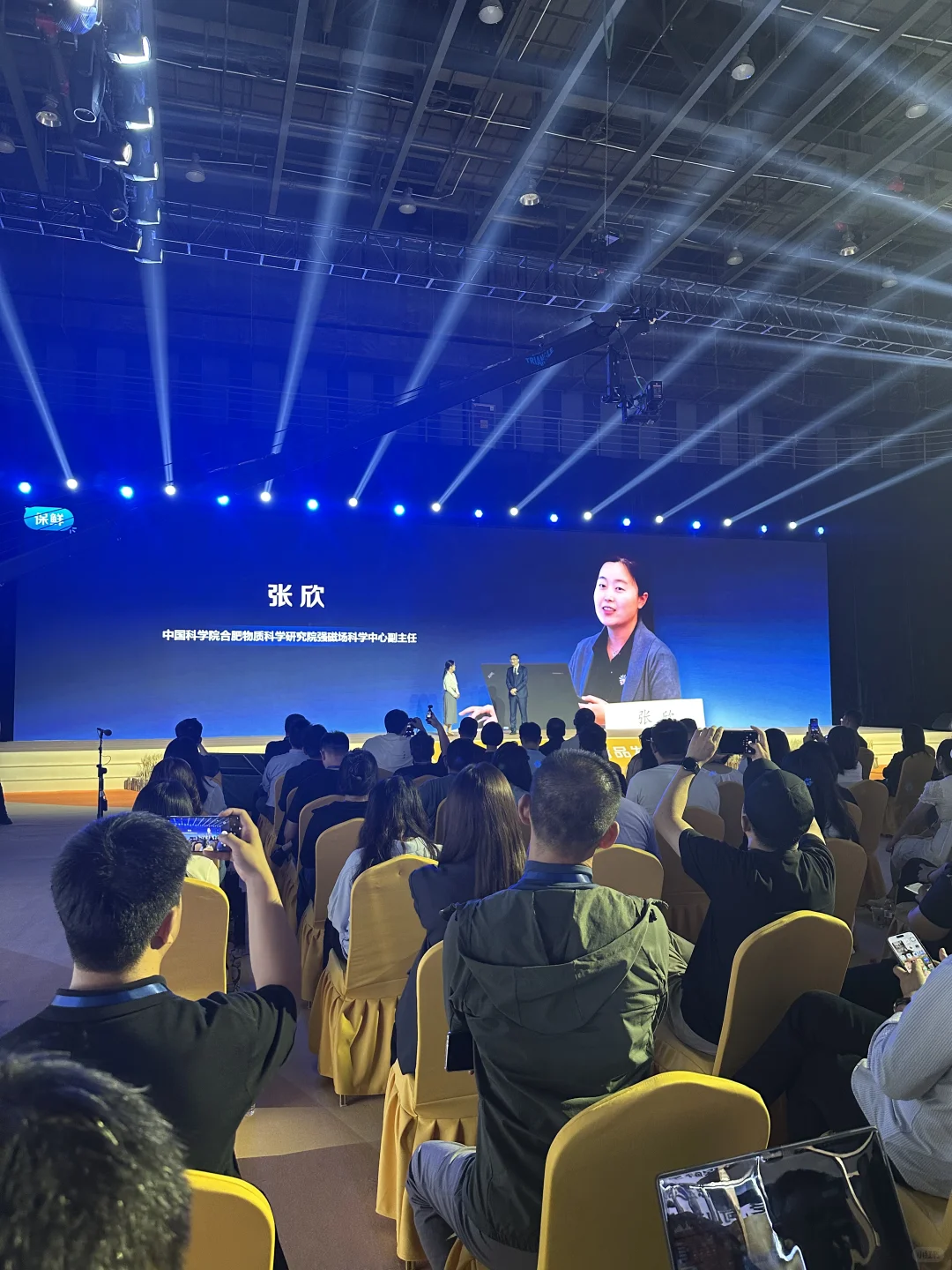 当我在发布会现场看直播。。。是什么体验❓