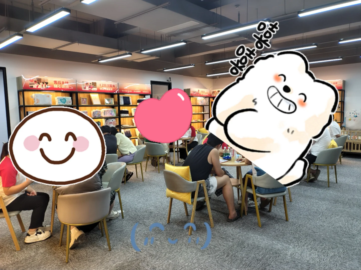 见面会