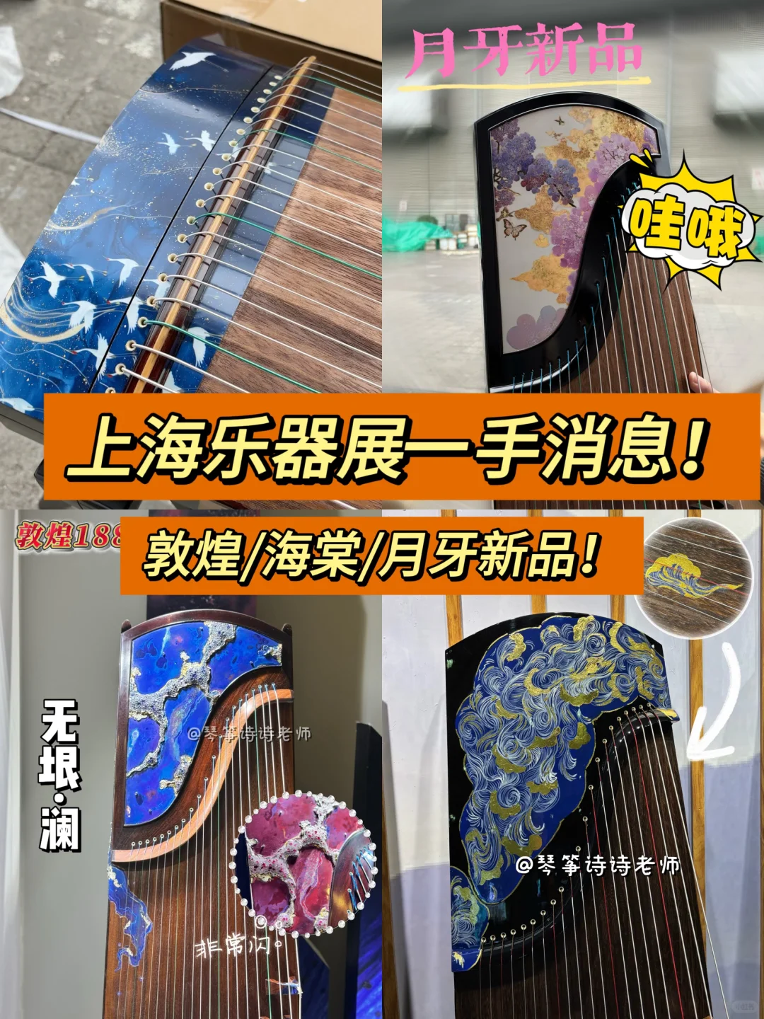 “混”进展会！一手爆料?这些品牌新品太绝了