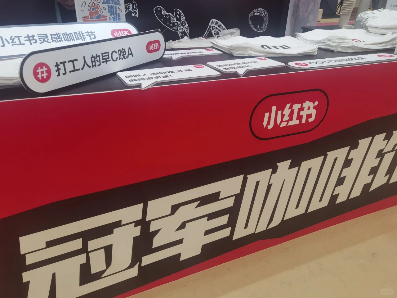 十一月上海食品展,小红书也来参展