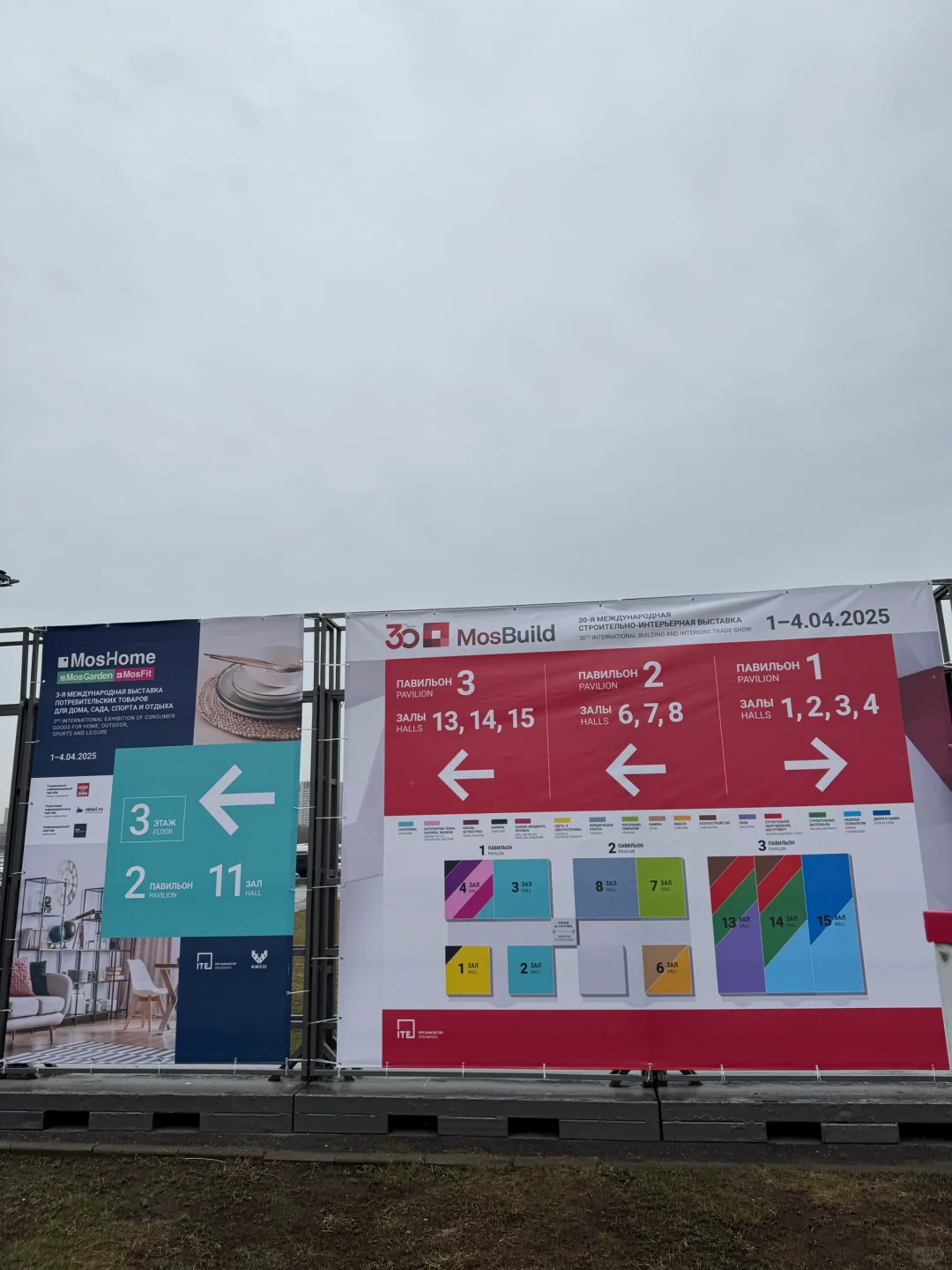 ??莫斯科国际建材展