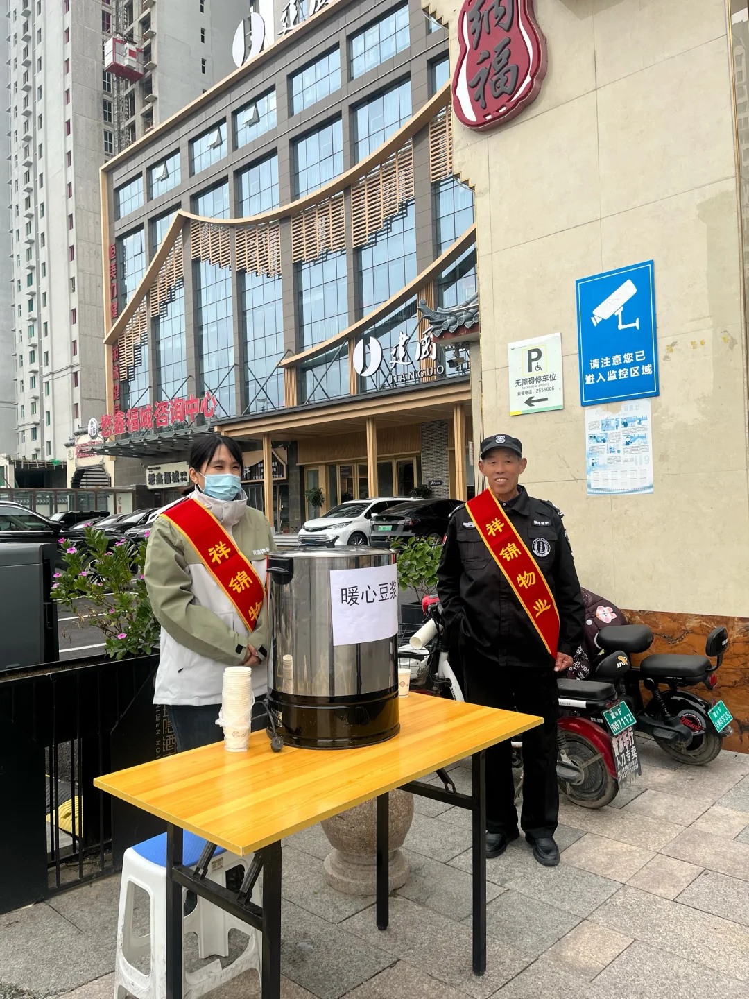 大好定州人民