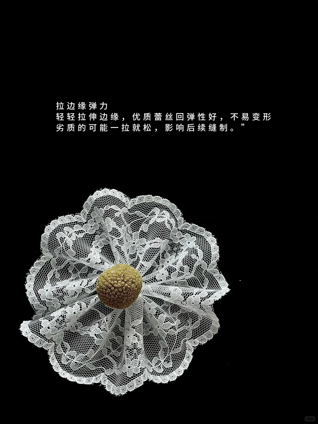 自从学会这4招,再也没被蕾丝供应商坑过