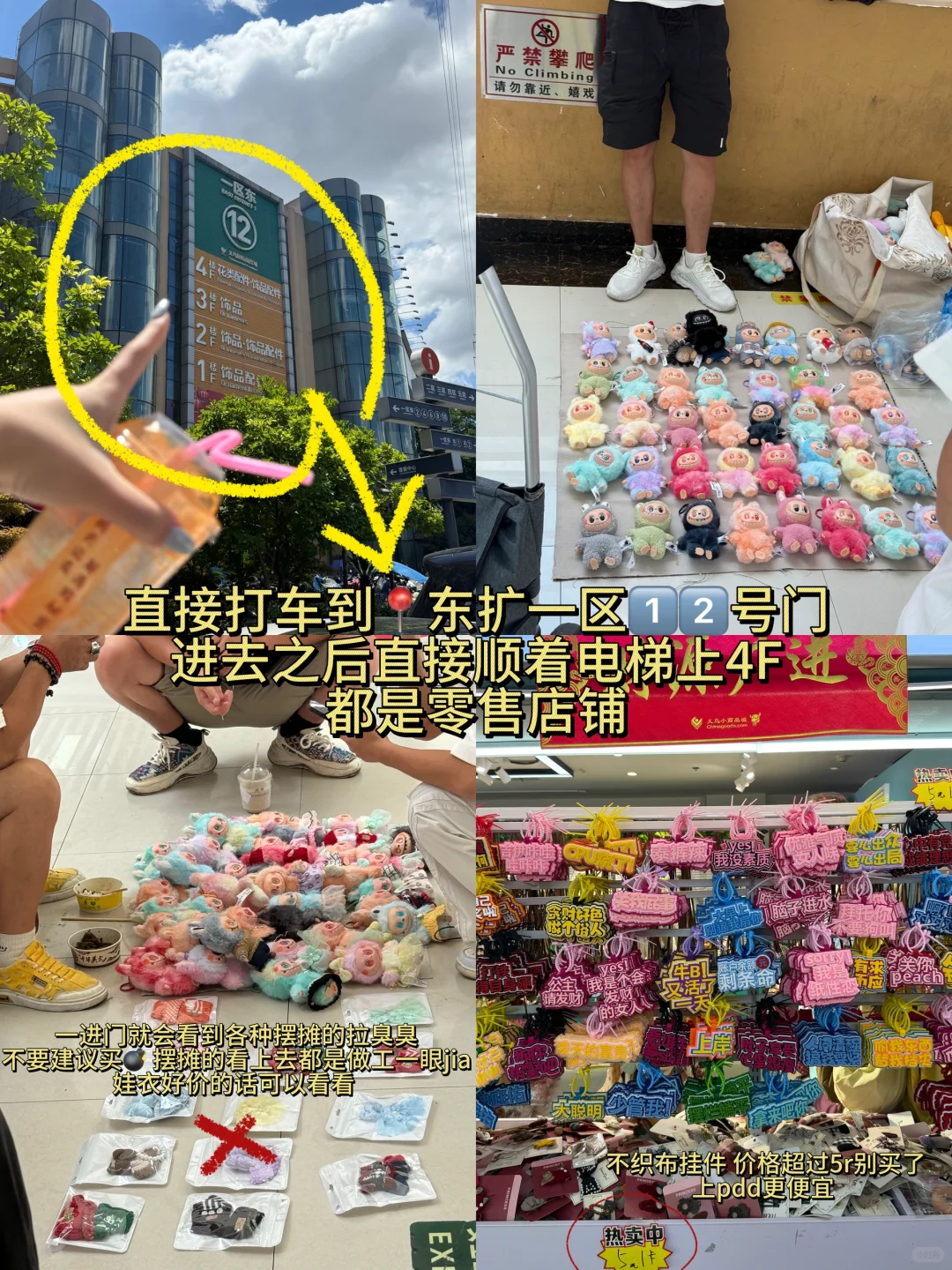 吐血整理!!散客版义乌国际商贸城逛街攻略?