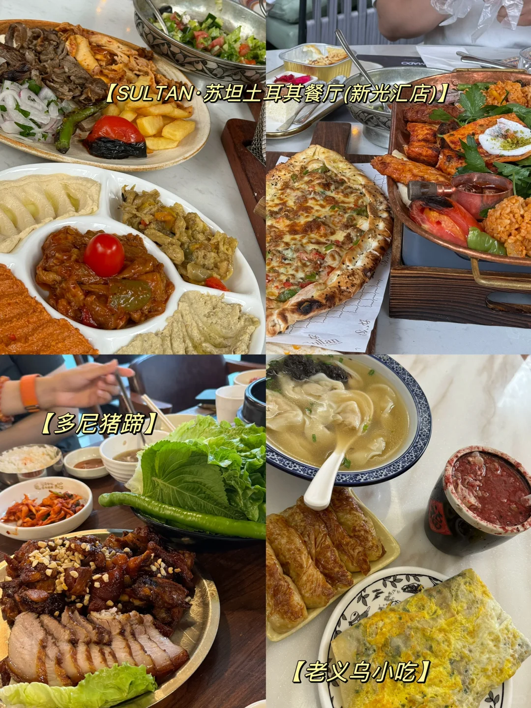 义乌+横店旅行指南?(3天2晚)