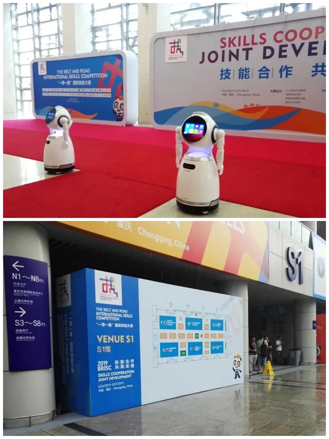 一带一路国际技能大赛活动氛围设计