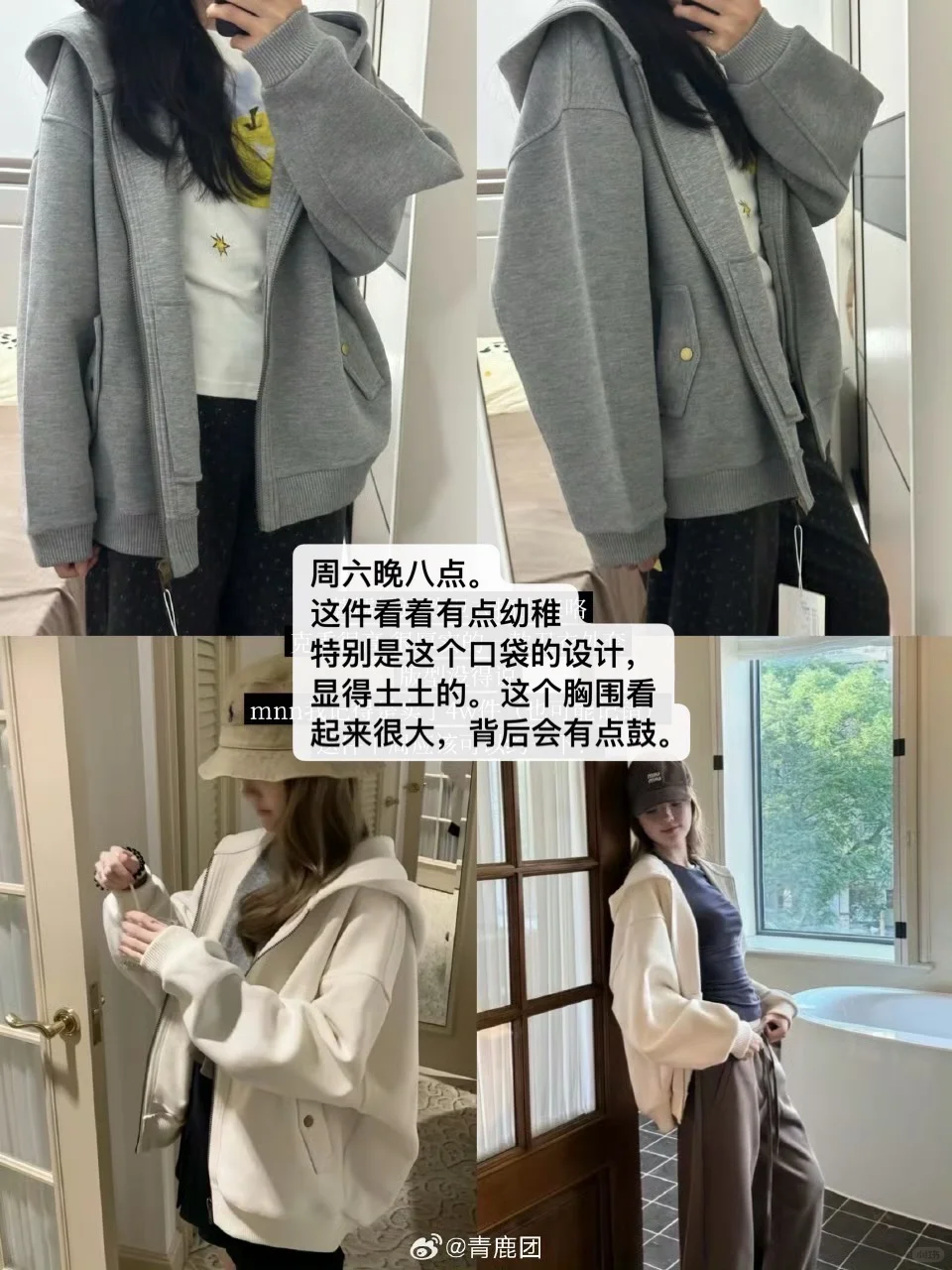 青鹿团｜本周团购买什么