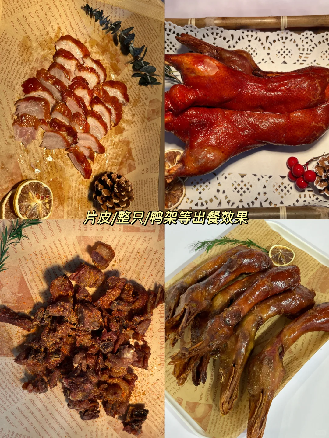 郑州餐饮展C位烤鸭!一上桌直接秒空?