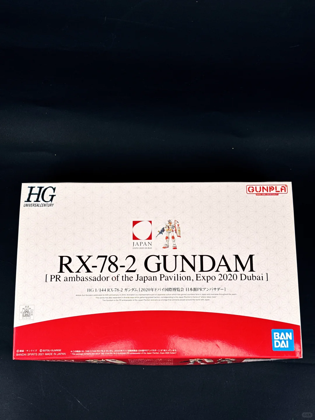 HGUC RX-78-2 迪拜世博会限定