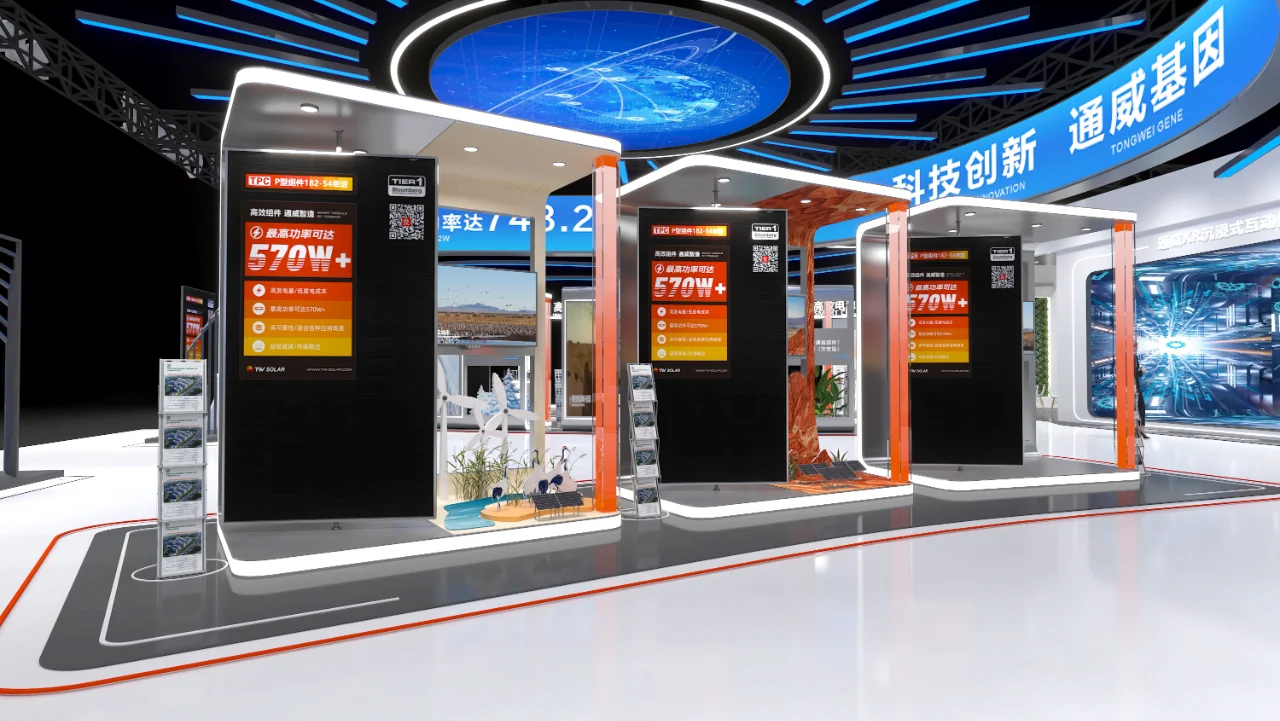 ⚡光伏展展台的科技创新之旅 ?通威集团