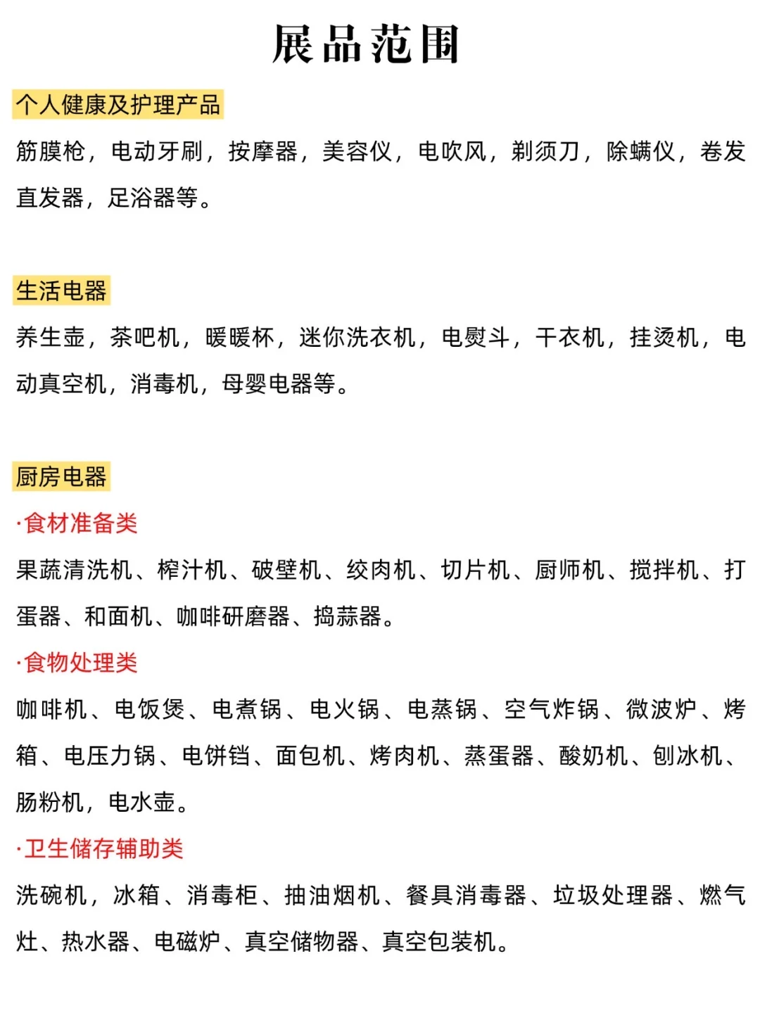深圳消费电子展,免费门票,不容错过!