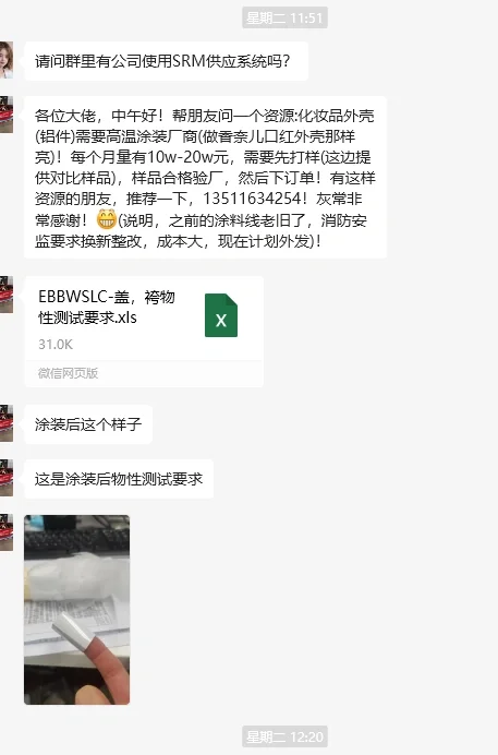 采购寻找供应商的9种方法