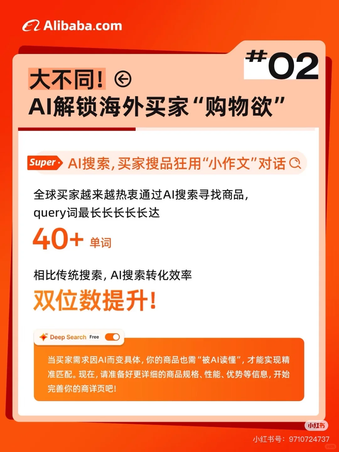九月采购节?年度「AI外贸盛宴」涨势满满