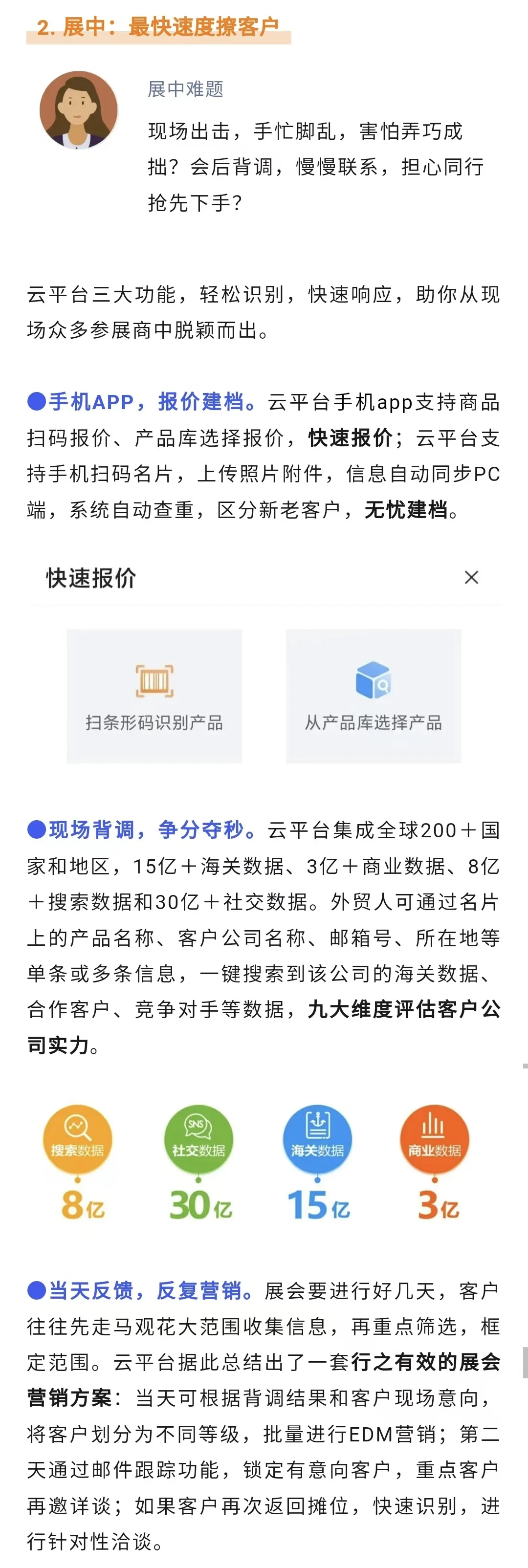 没有参加广交会怎么获取历届展会数据？