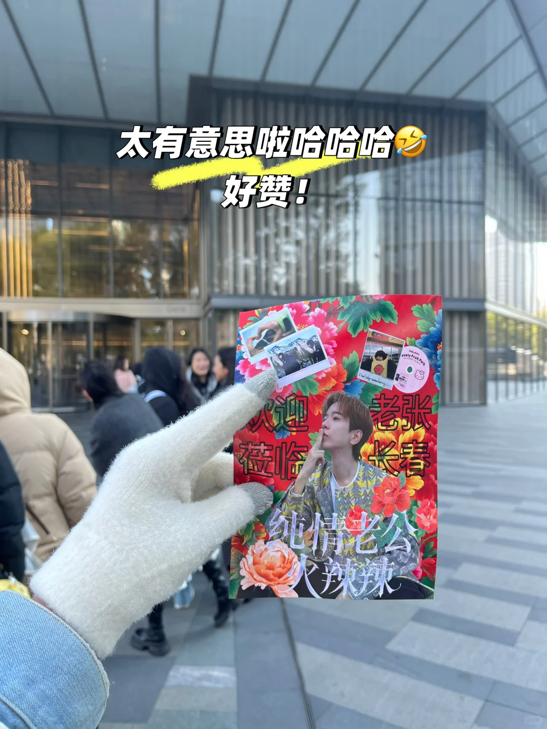 长春|《等春天,再说吧》张皓宸签售会,现况!