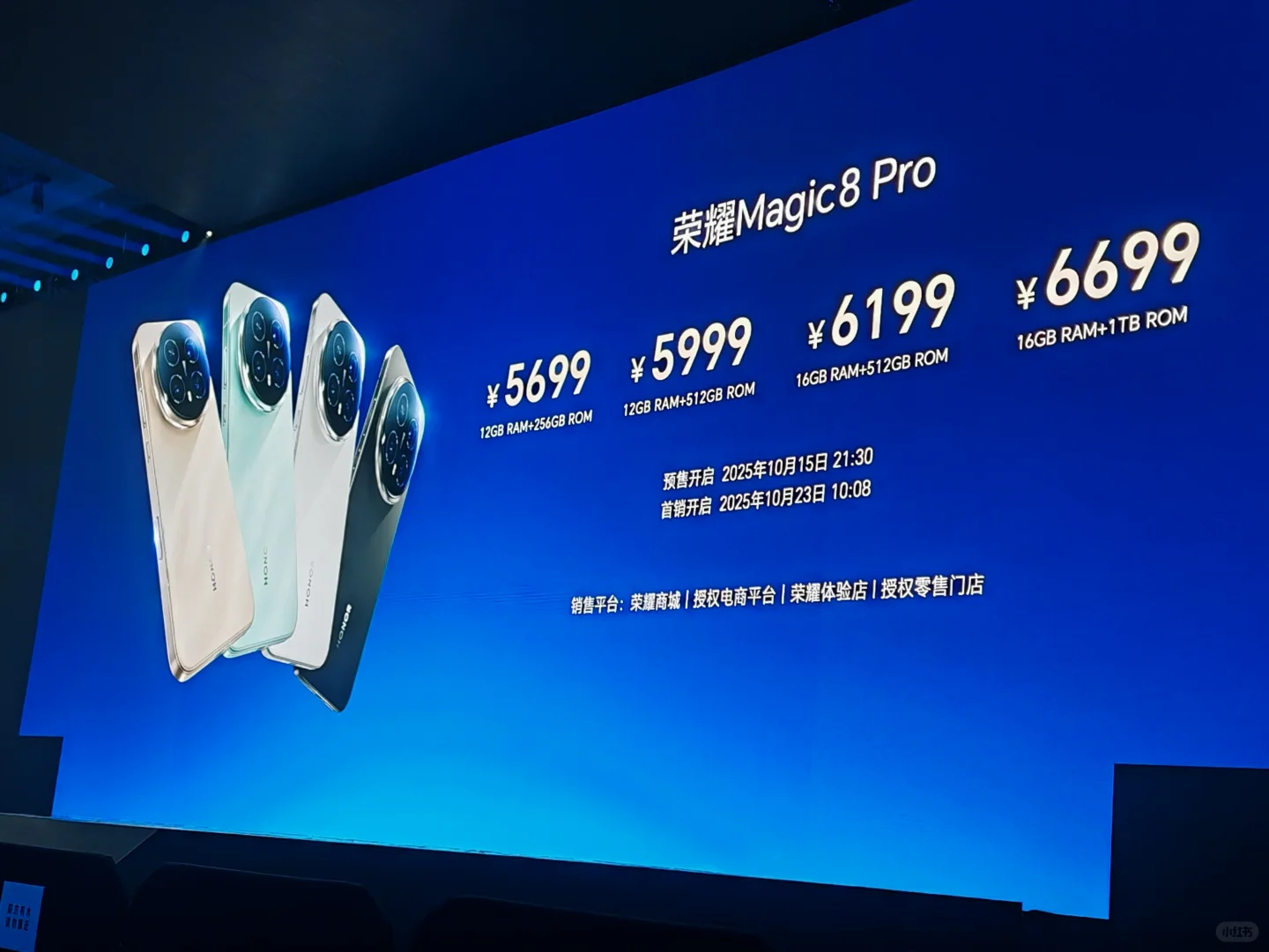 来看magic8发布会啦，见到谢霆锋了！