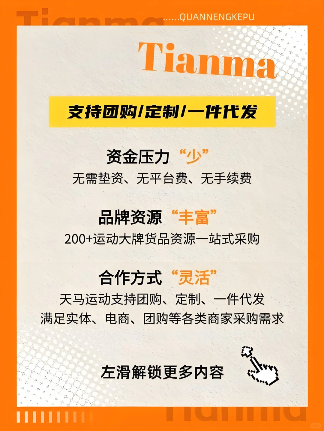 万家运动商家认可,运动品一站式采购平台!