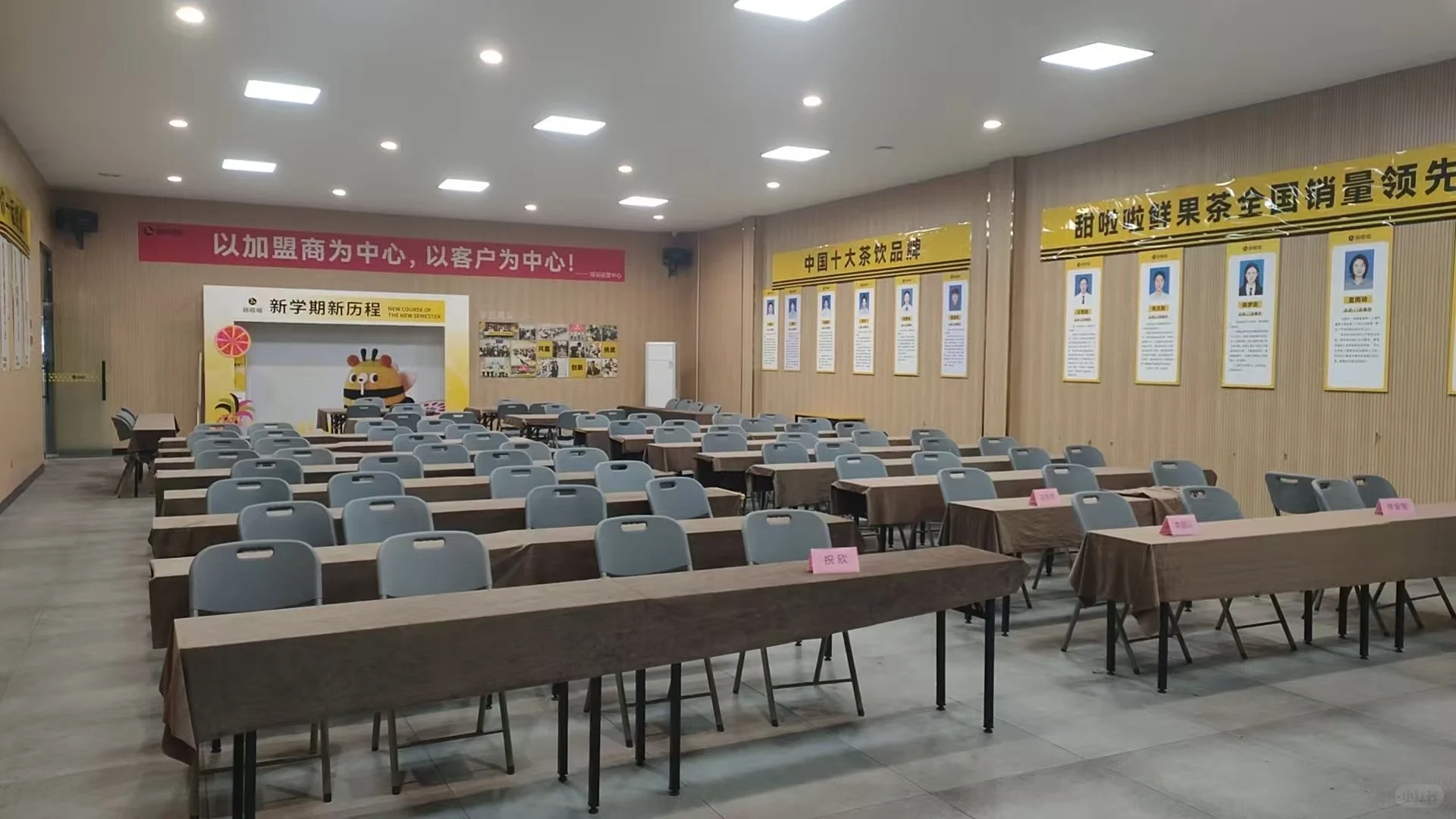 甜啦啦10月19号招商会圆满结束