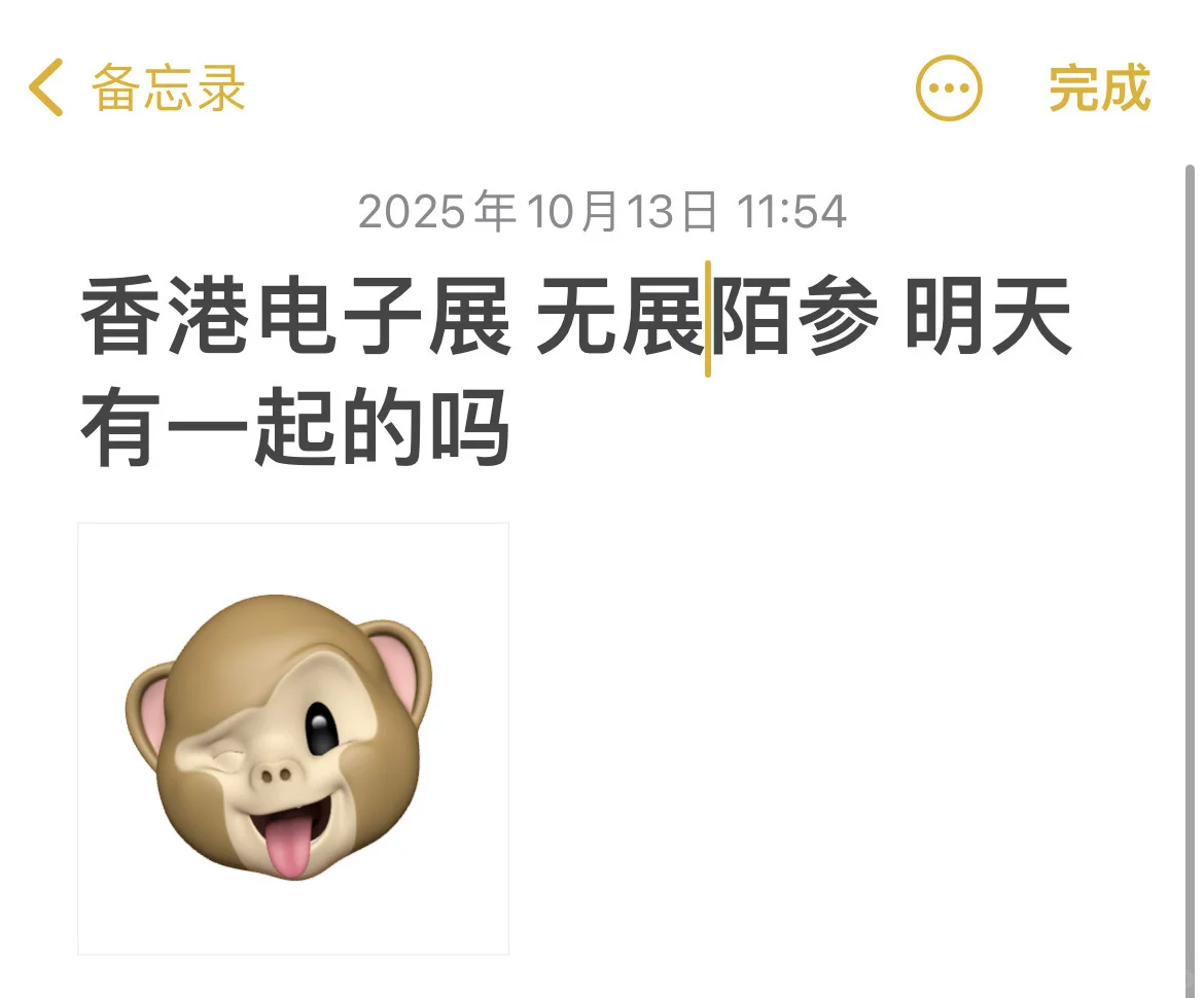‼️‼️香港电展明天‼️‼️