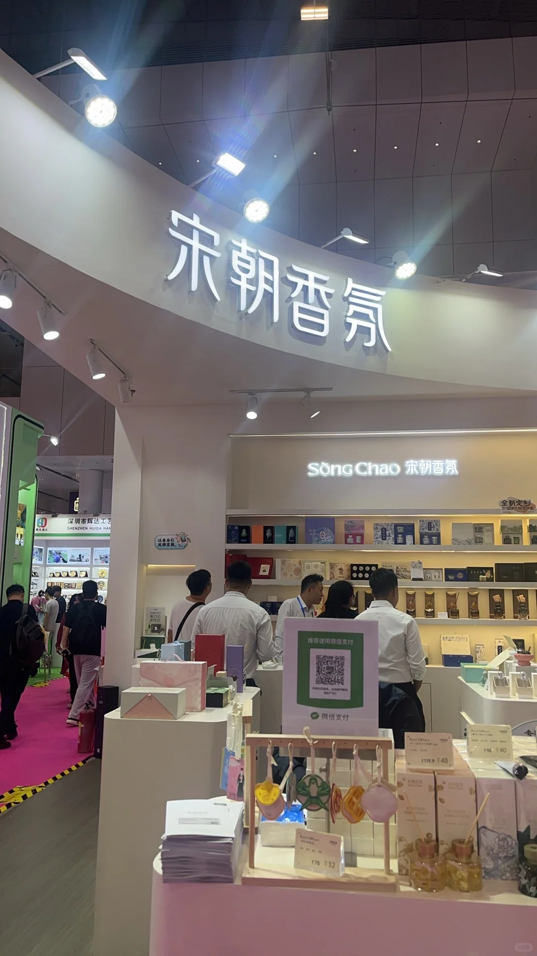 深圳礼品展展会现场