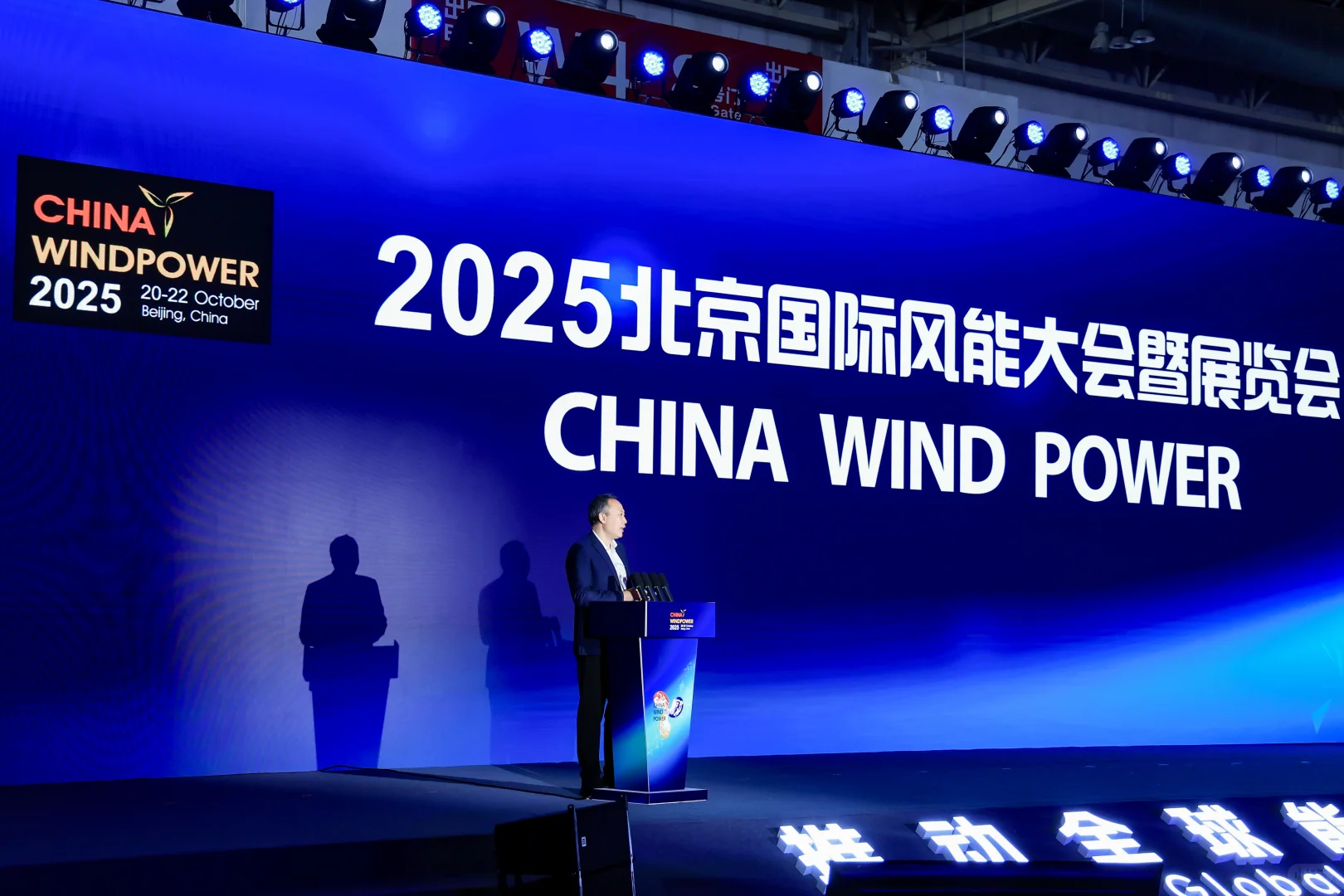 2025年北京国际风能大会暨展览会