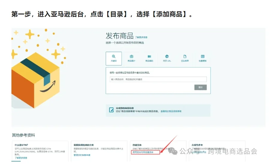 怎么查看竞品链接是否做了合并评论？