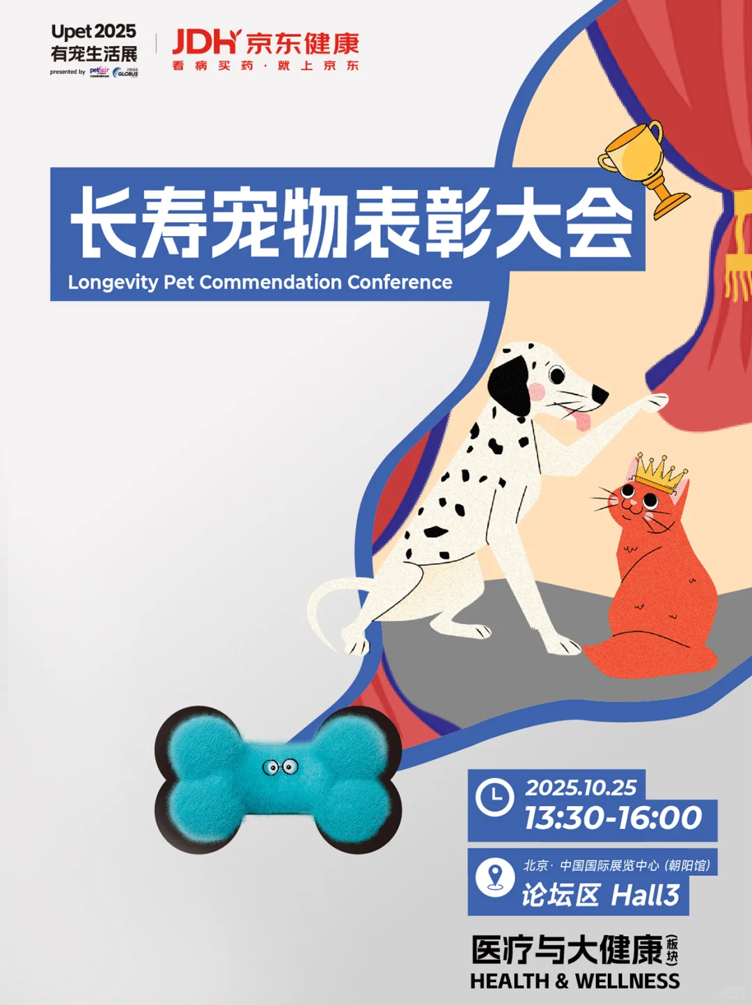 Upet有宠生活展 10月国展等你来