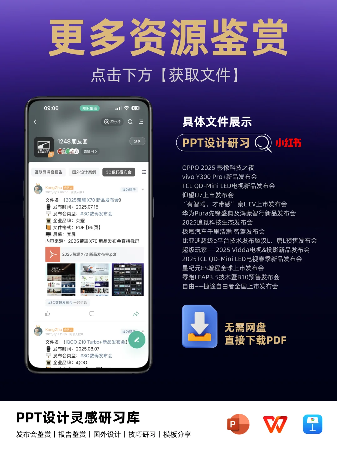 2025荣耀X70 新品发布会
