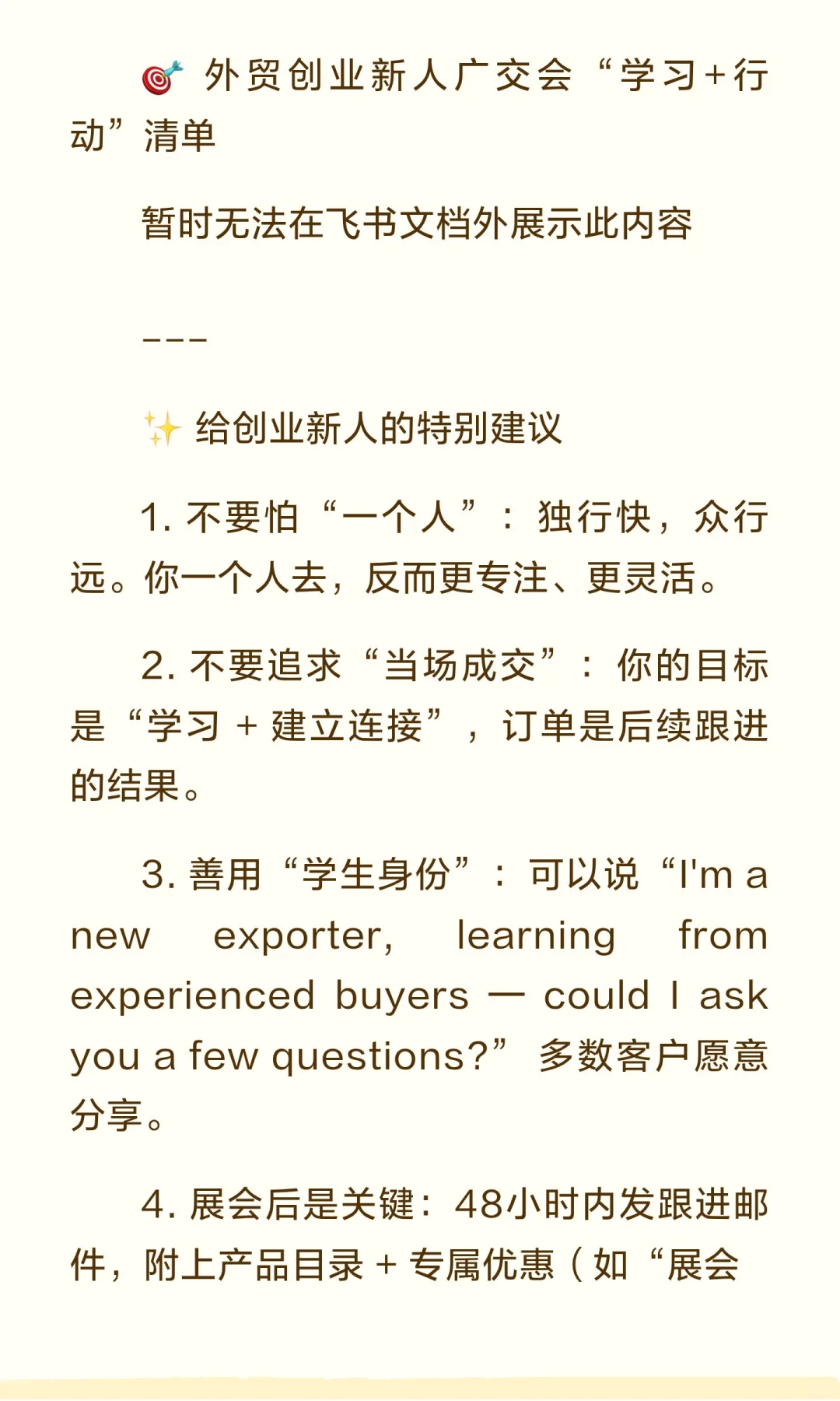 外贸创业新人自己去广交会：一场低成本、高