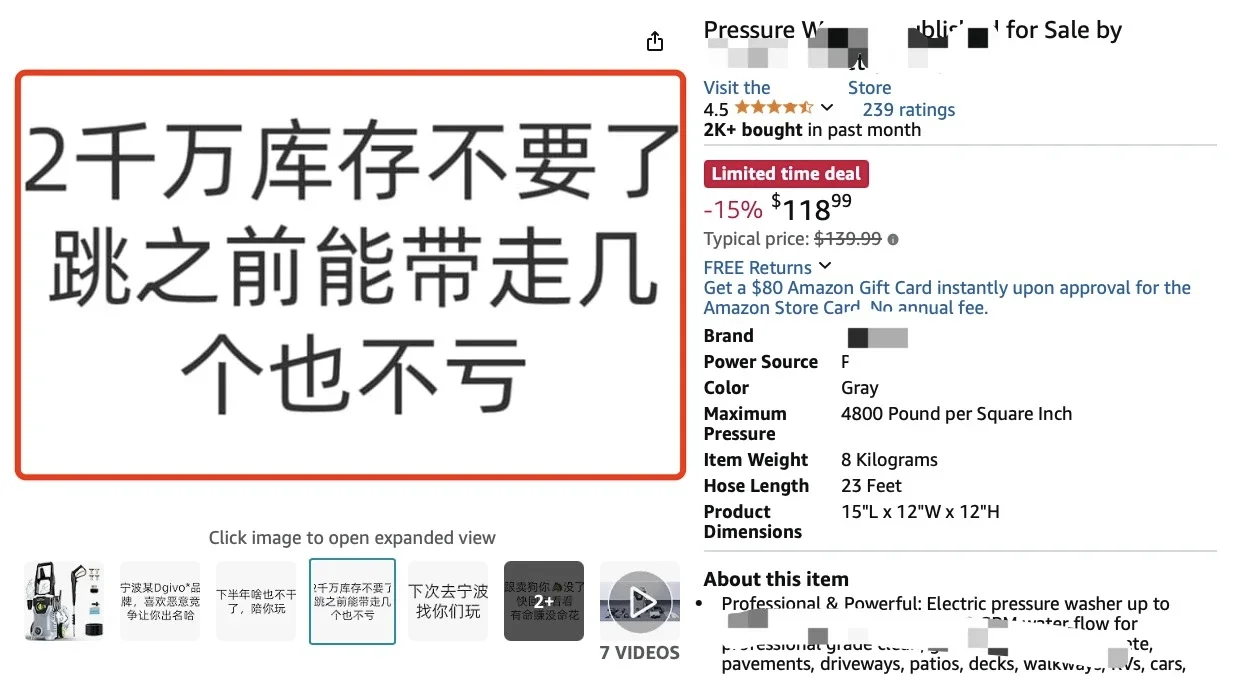 华东大卖被恶搞报复！2000万库存不要了