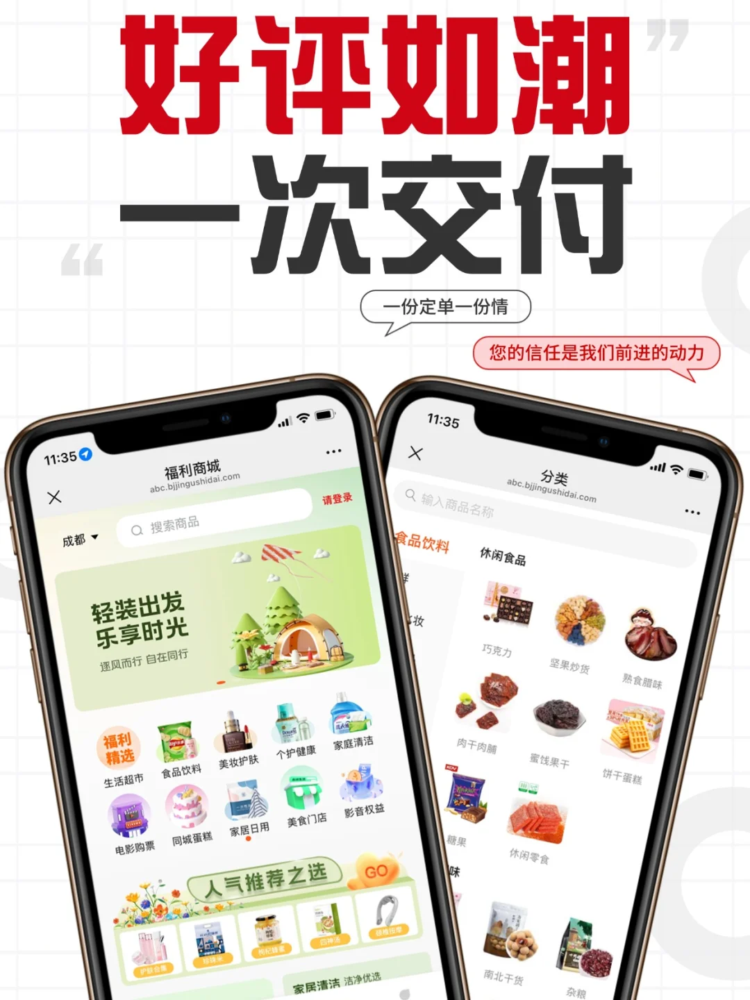 员工福利卷王平台一站式搞定拒绝❌焦虑?