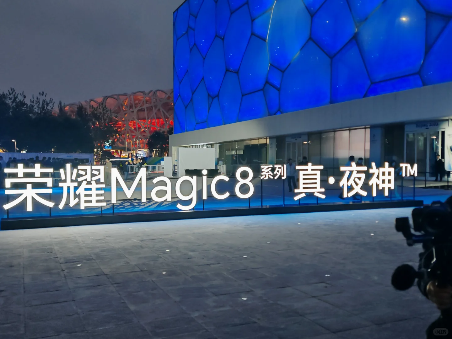 来看magic8发布会啦，见到谢霆锋了！
