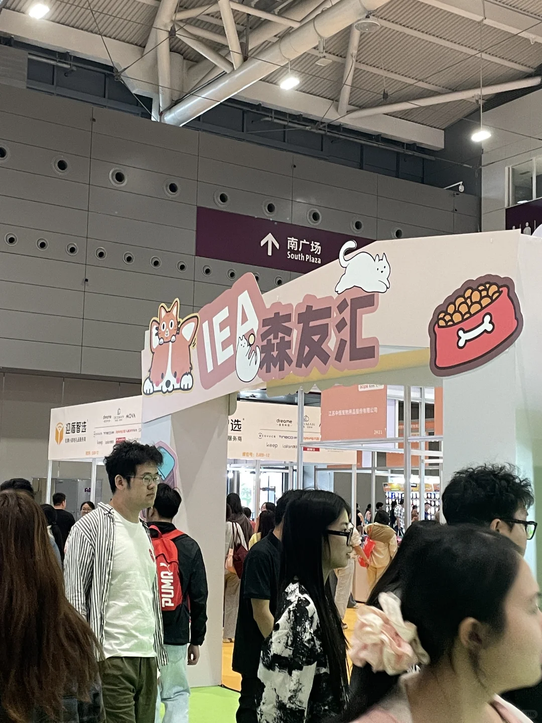 10.20-23深圳特殊渠道宠物用品展来咯