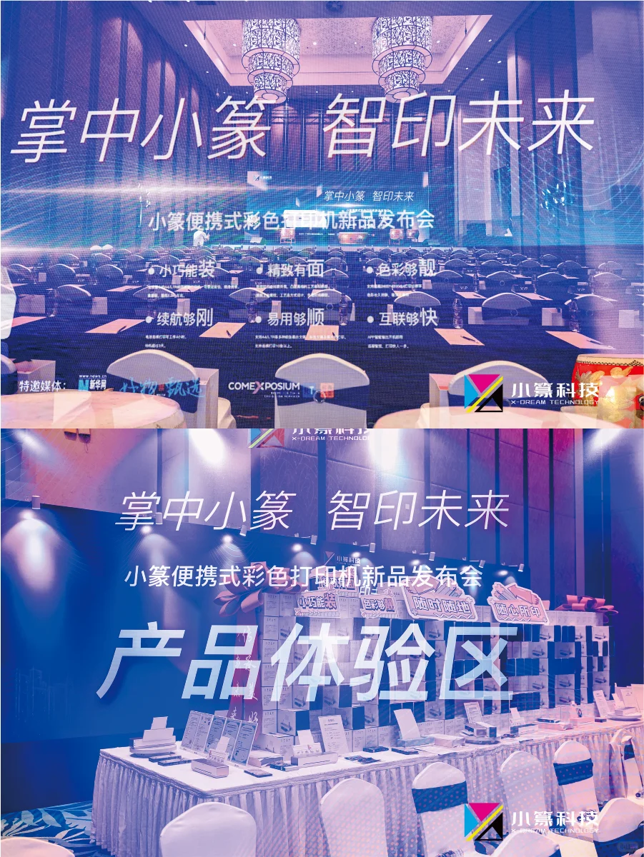 新品发布会「五步落地法」,速速收藏!?