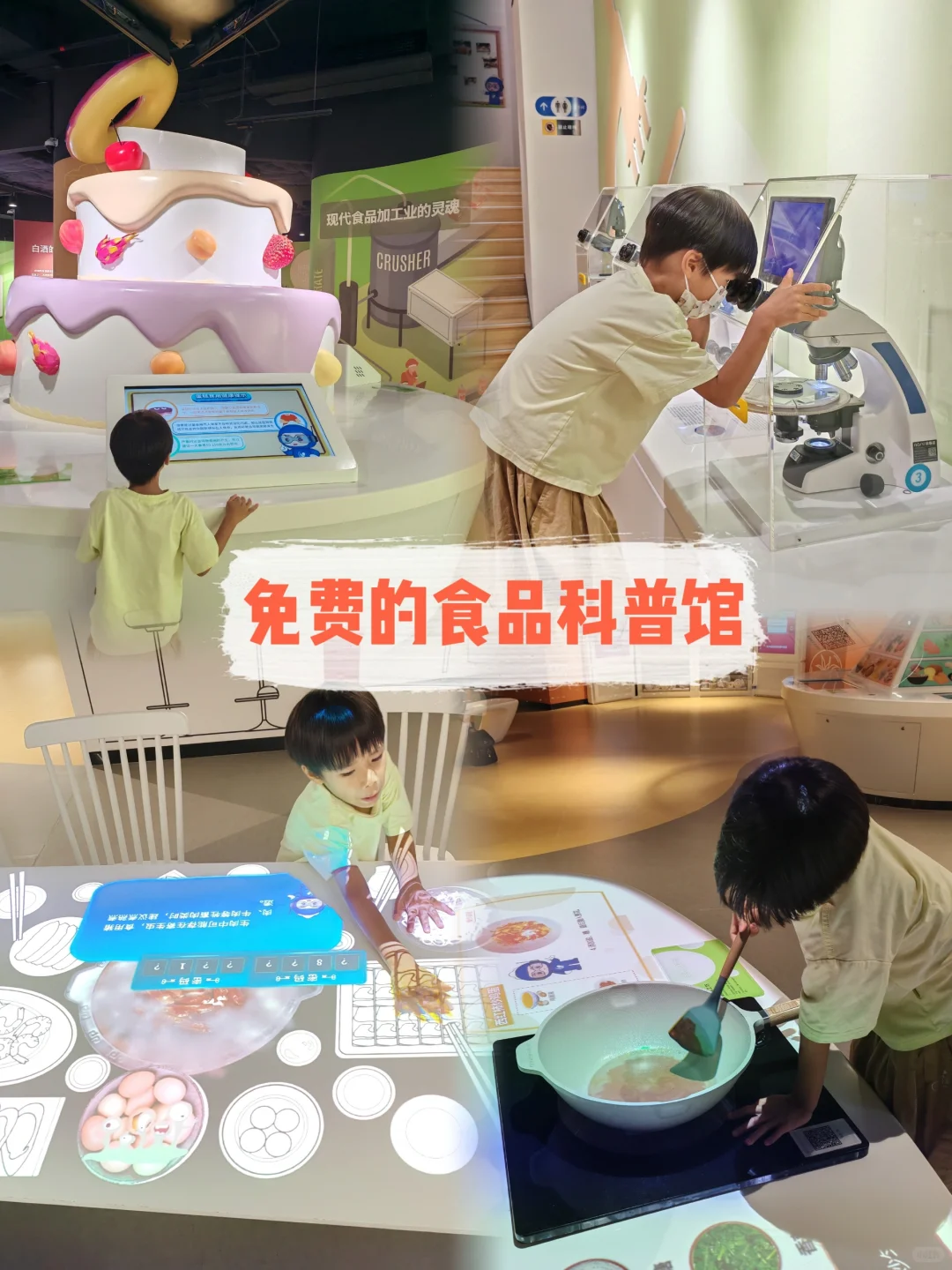 什么？！免费又好玩的食品科普馆竟然没人！