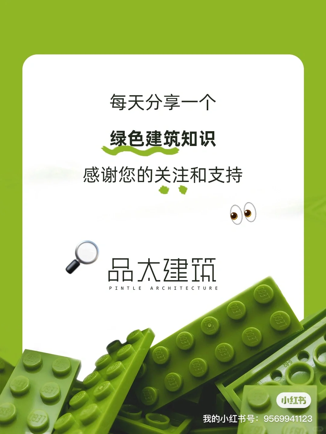 绿色建材 |绿色建筑知识分享0⃣️0⃣️3⃣️
