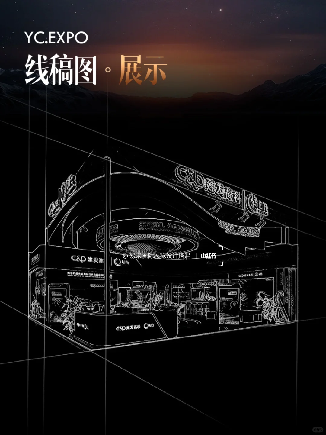 光伏展?建发高科展台设计搭建效果