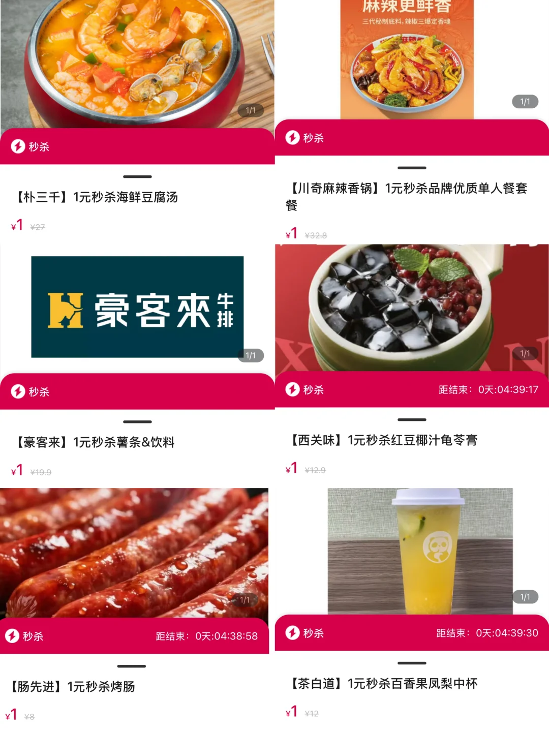 嵩南印象城开业薅羊毛全攻略!!!