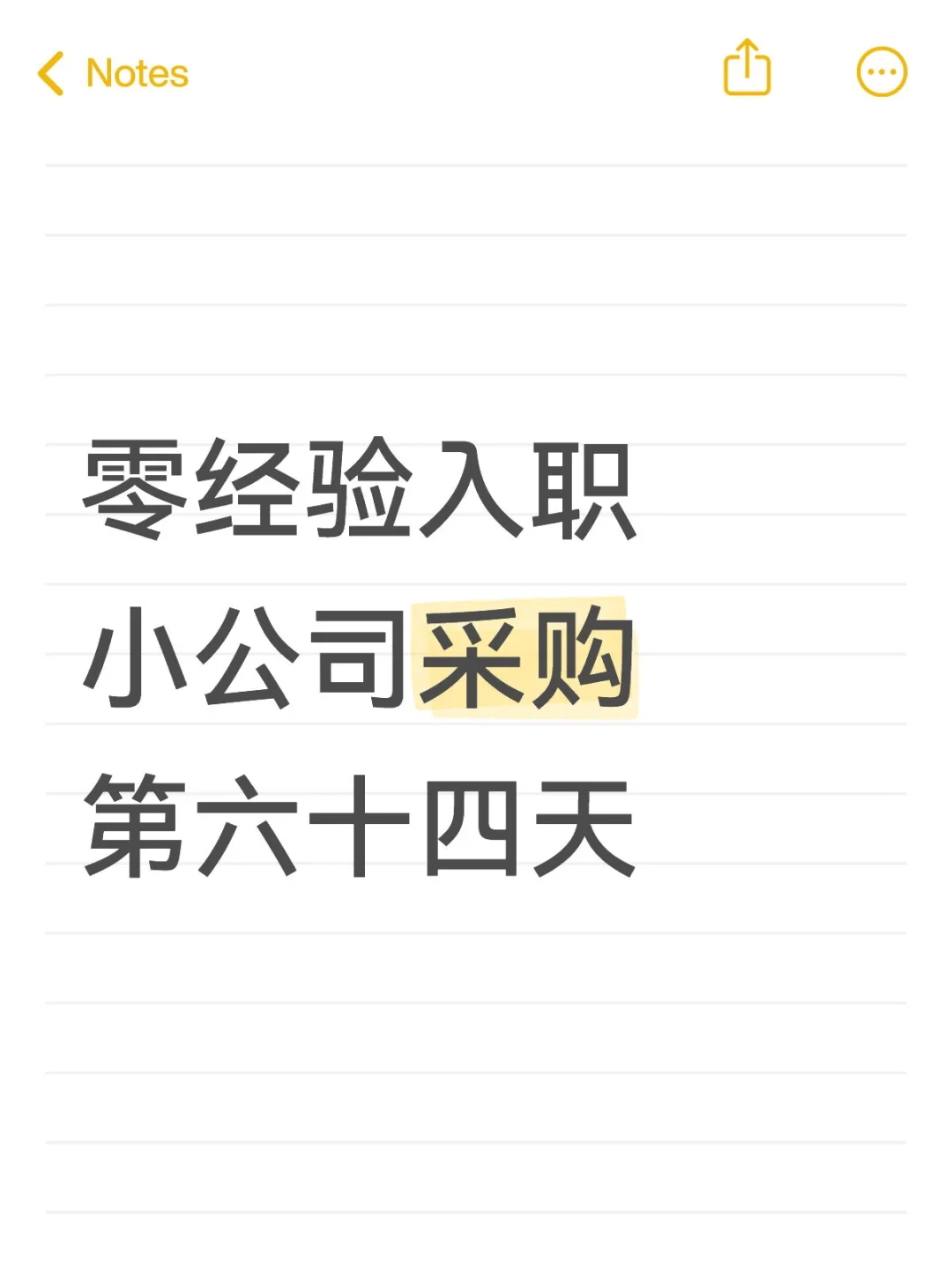 不要做小公司采购,会变得不幸