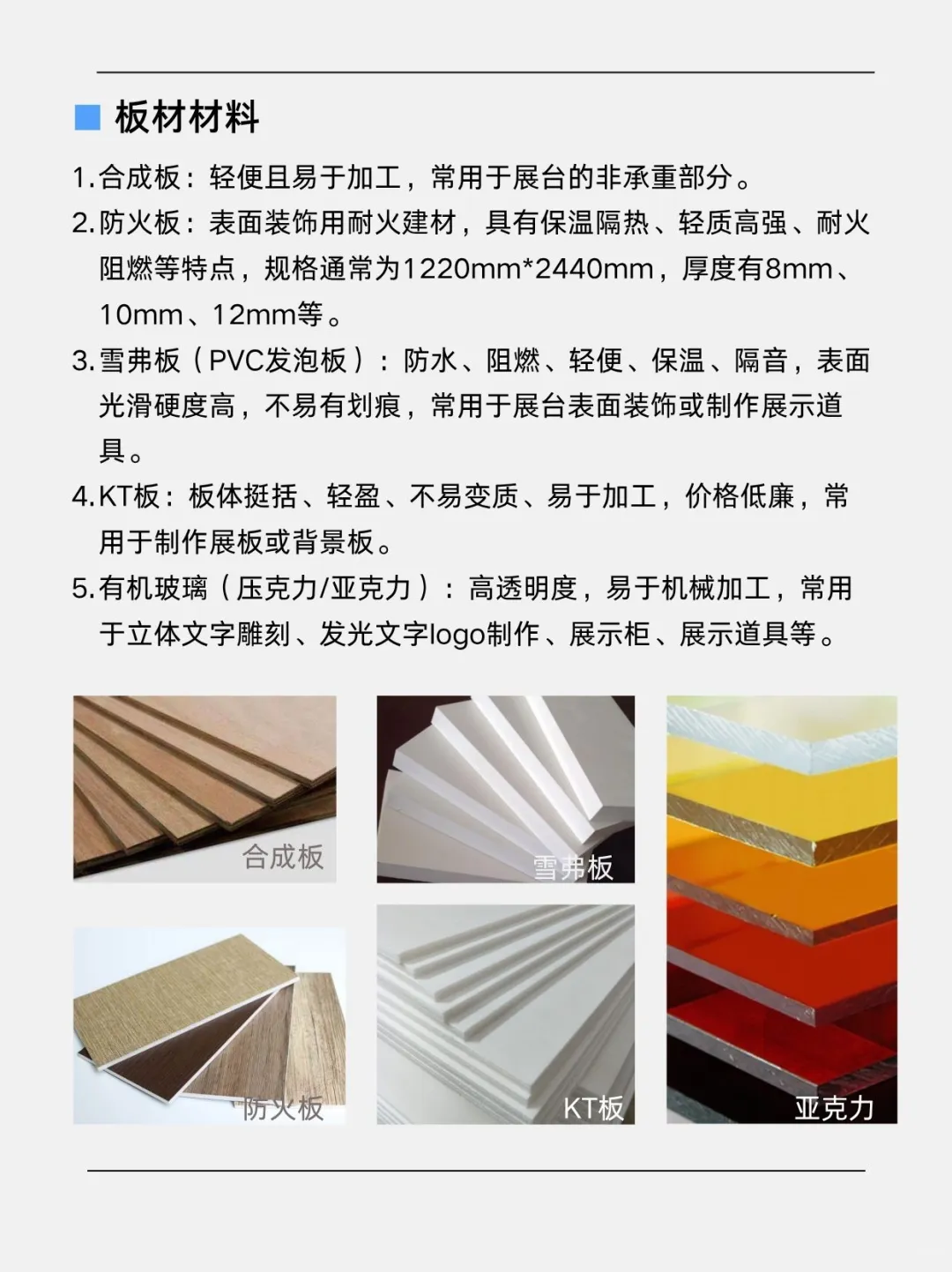 ?【展会搭建材料全攻略|老师傅口述实录】