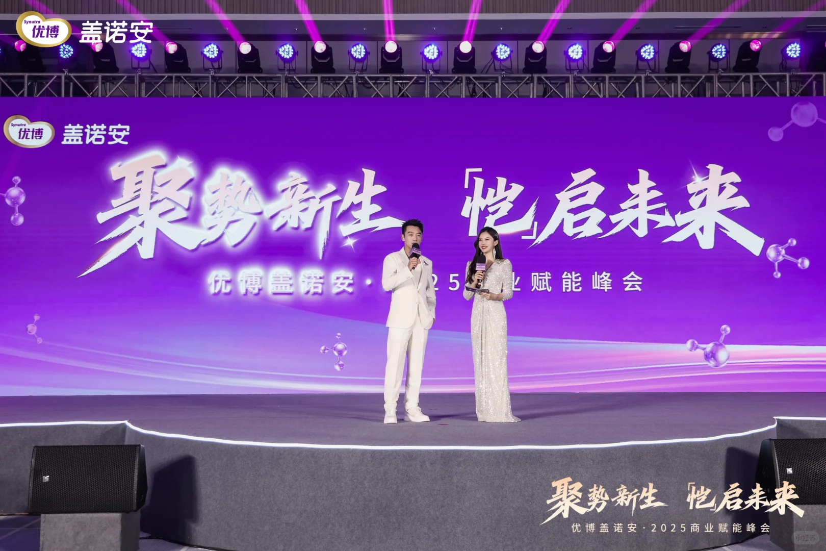 明星主持｜代言人郑恺来新品发布会现场啦！?