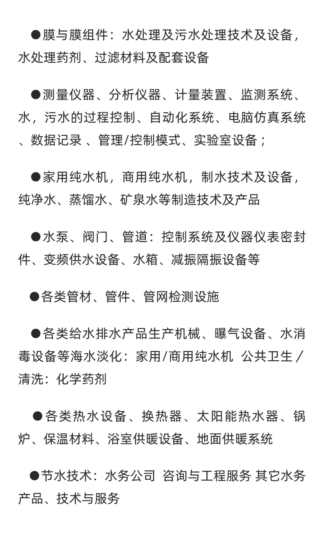 2026年亚洲(马来西亚)国际水处理展