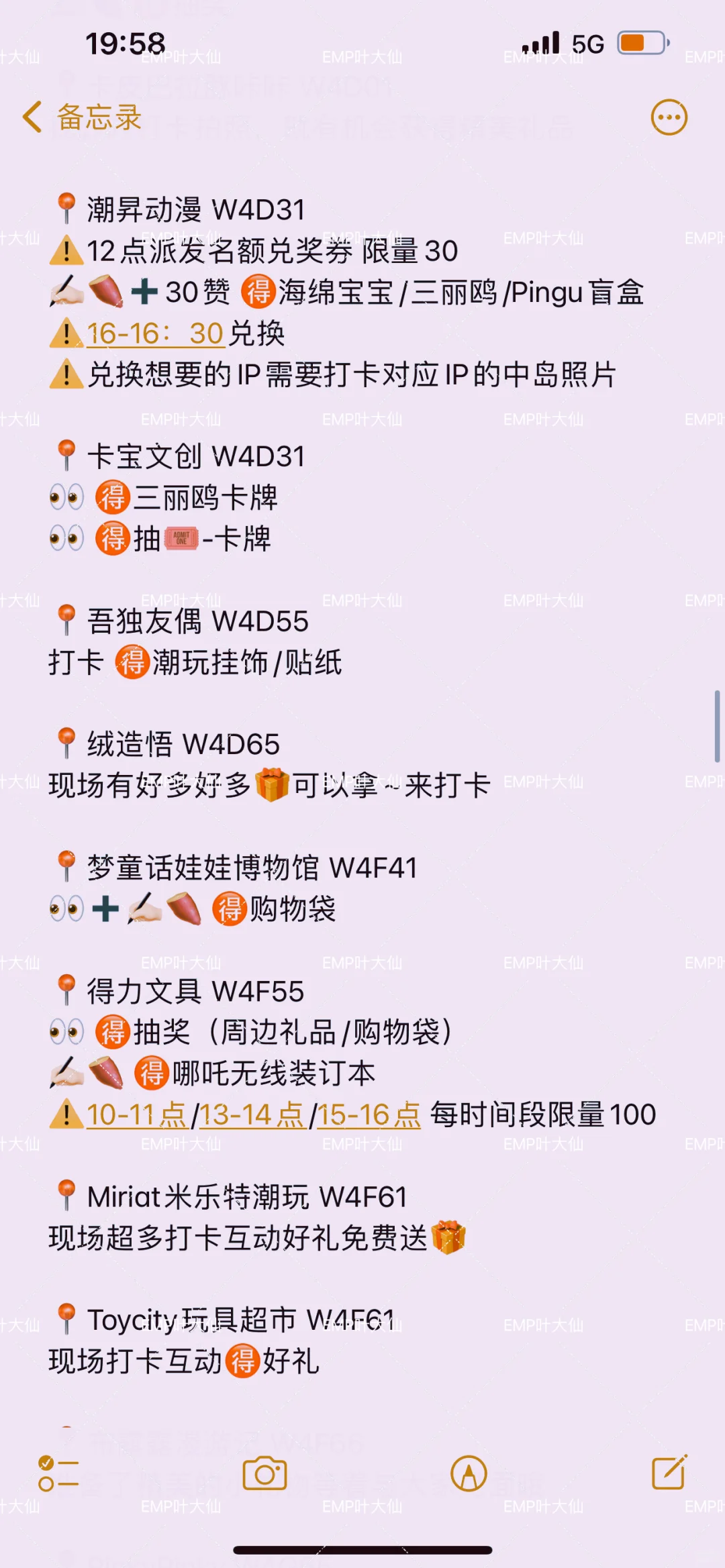 ?CTE玩具展薅羊毛全指南?