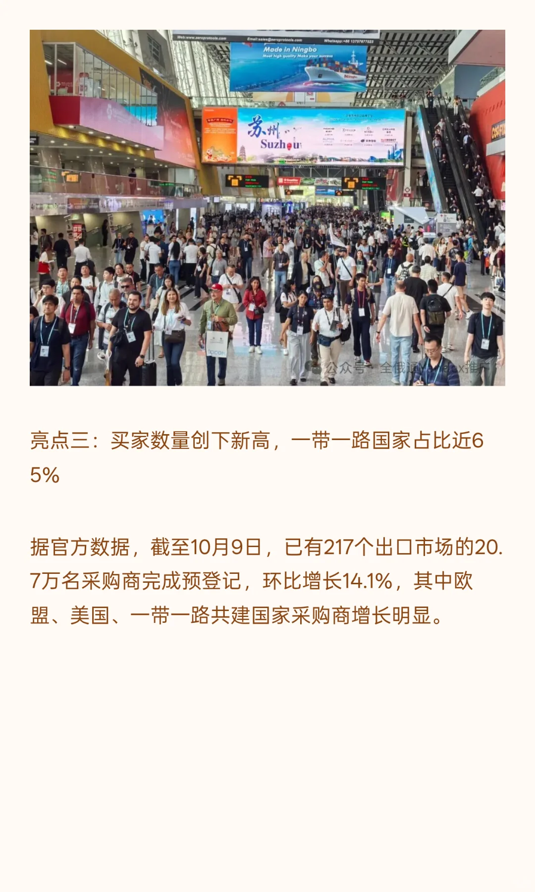 广交会第一期结束！今年究竟有哪些新看点？