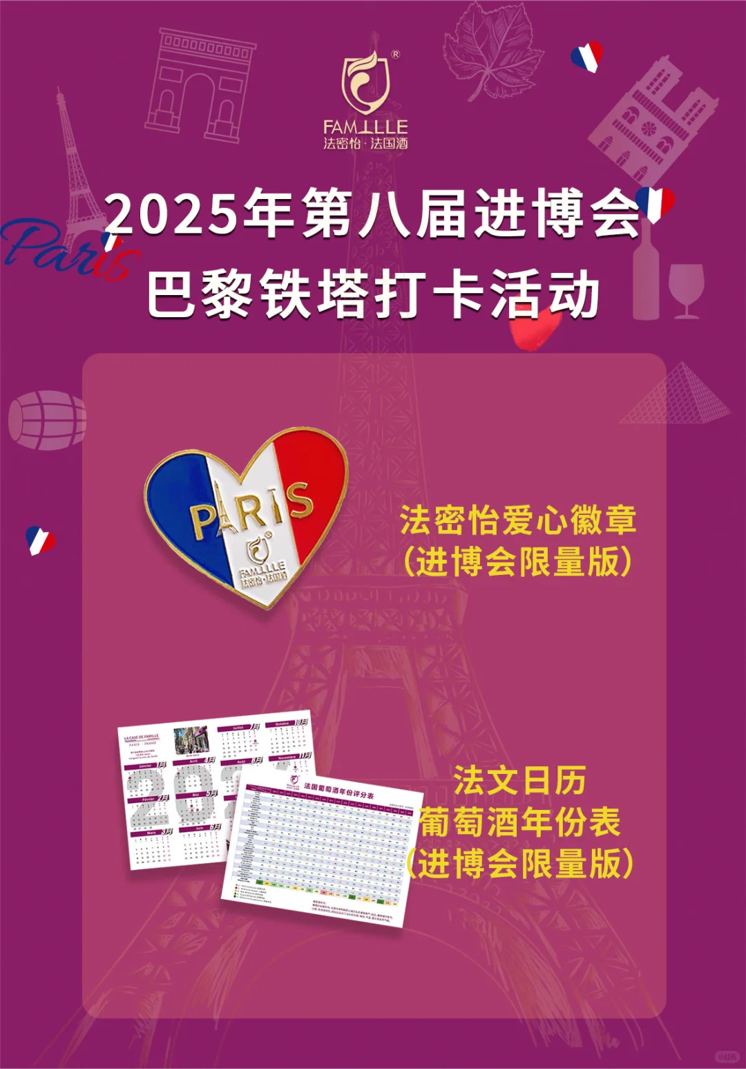 准备第八届上海进博会打卡薅羊毛！
