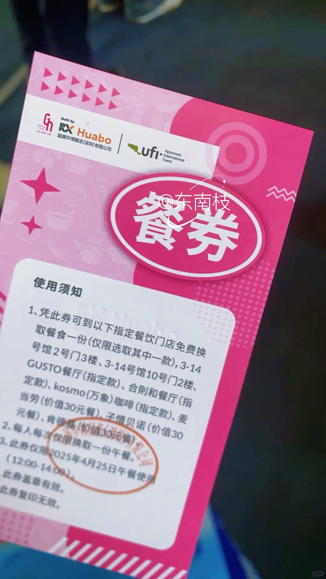 礼品展逛两个馆，一个多小时收获的快乐❤️
