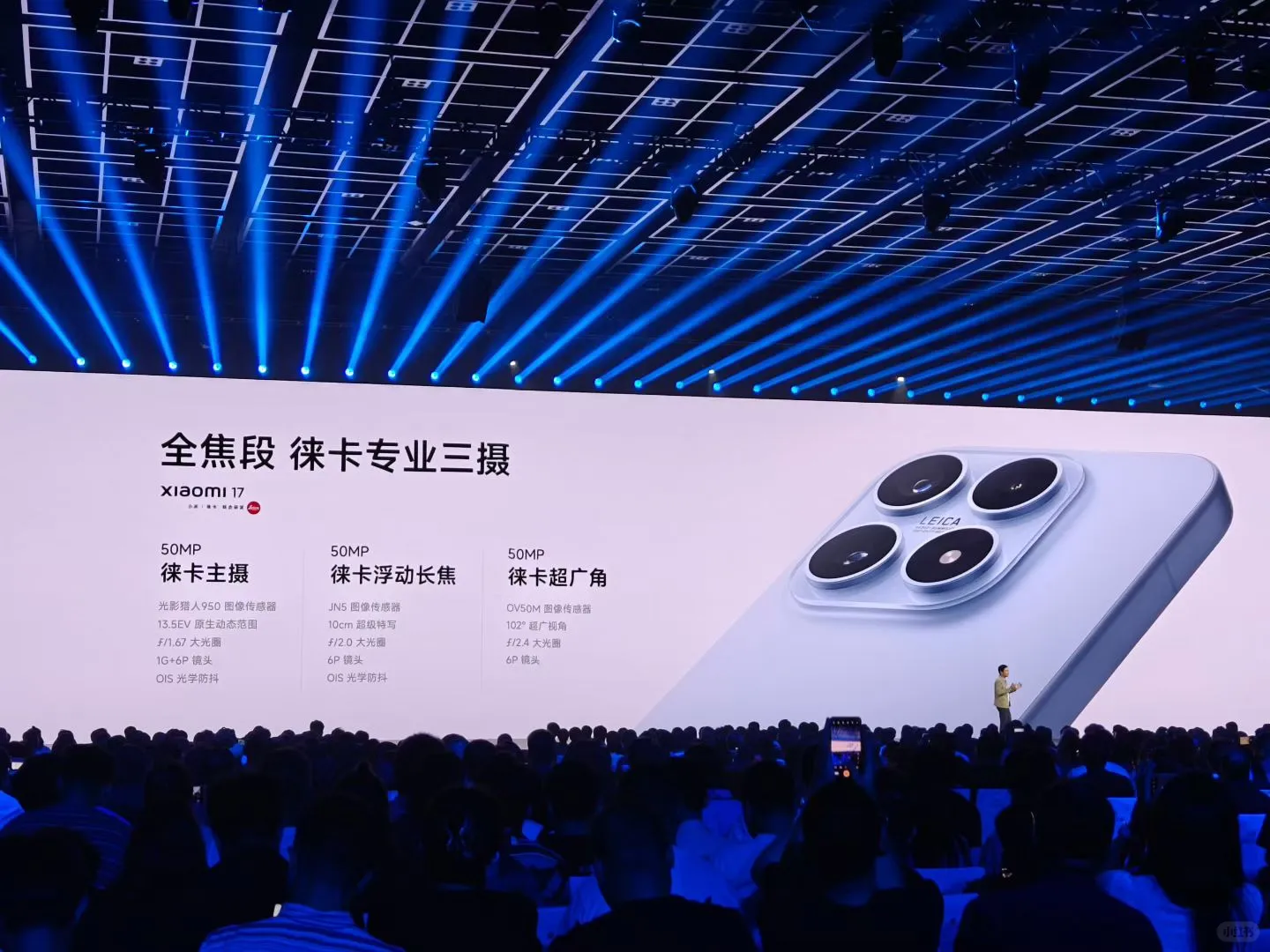 小米17发布了，你买不