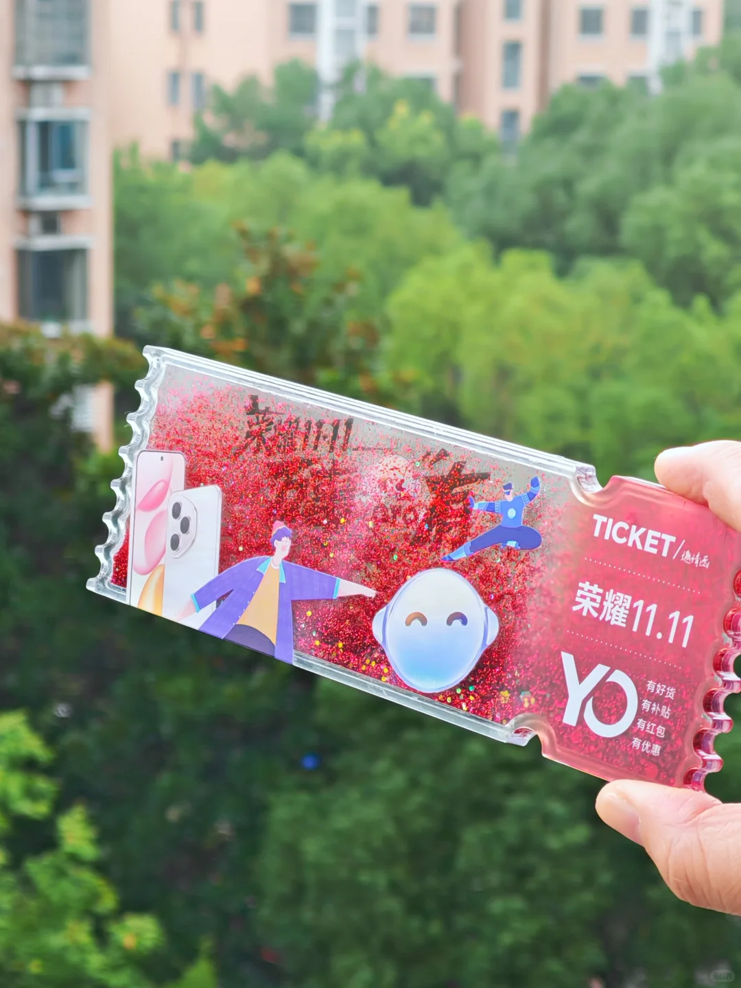 收到荣耀双十一邀请函啦 快蹲住福利啦